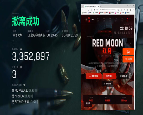 三角洲外挂主播视角透视自瞄效果